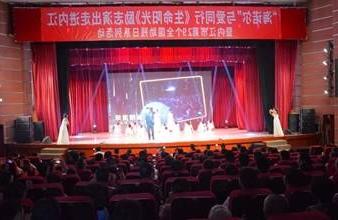 “生命助残，大爱无疆”—<a href='http://pwy.10alba.net'>买球app</a>环保助残励志演出活动走进内江